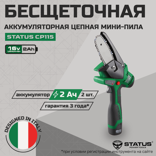 Изображение товара Электропила аккумуляторная цепная, бесщеточная мини-пила садовая CP115