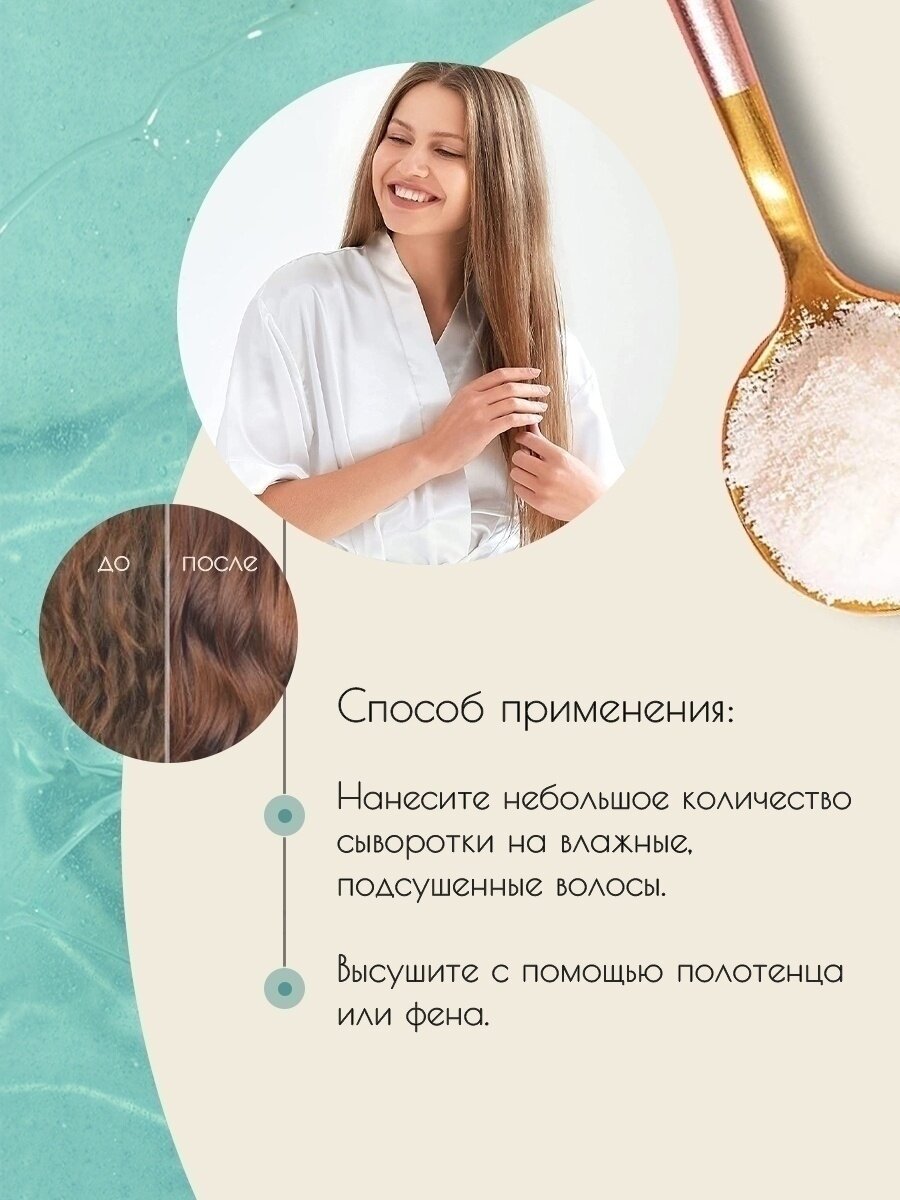 Сыворотка для волос Amir Clean Beauty Argan Oil Leave-In Serum Несмываемая разглаживающая 60мл - фото №2