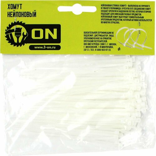 Нейлоновый хомут для стяжки On 18-04-195 687₽