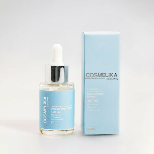 Сыворотка для лица с мочевиной Urea Booster Serum