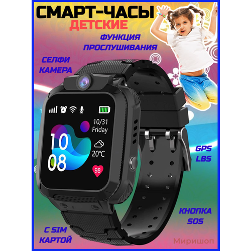 Детские часы с Sim-картой с кнопкой SOS GPS водонепроницаемые селфи камера для IOS Android черный 465000₽