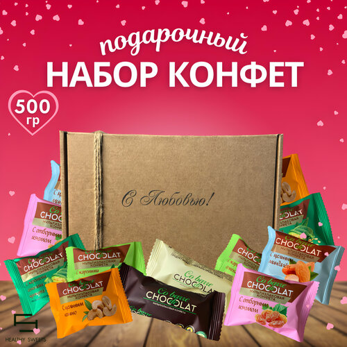 Подарочный набор для женщин девушки сладкий конфеты с любовью 500гр