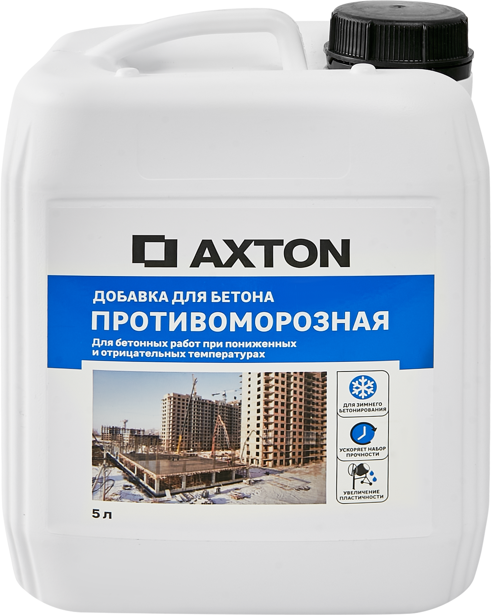 Добавка противоморозная Axton 5 л