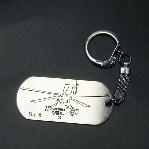 Брелок Жетон вертолёт Ми-8, гладкая фактура, серебряный