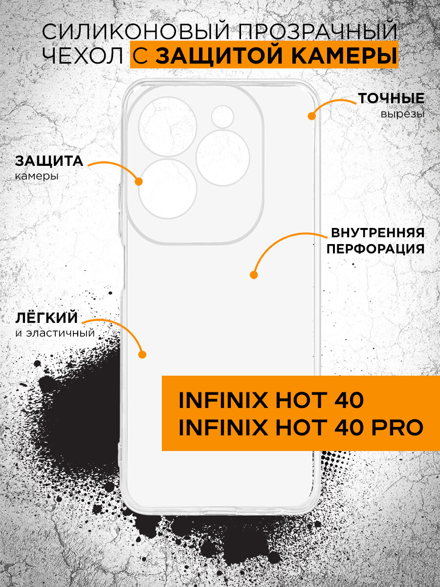 фото Силиконовый супертонкий чехол для Infinix Hot 40/40 Pro DF inCase-49