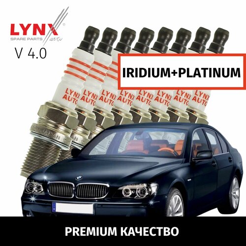 Свечи зажигания иридий+платина BMW 7-Series (4) / БМВ 7 серии 2005 2006 2007 2008 2009 V4.0 N62B40A / 8шт LYNXauto