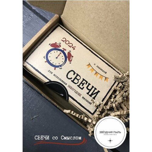 Магические свечи с лавандой / будильник / 