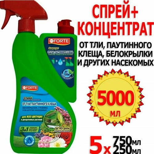 5000мл Спрей + концентрат 750мл + 250мл х 5шт от тли, паутинного клеща и других 50 видов насекомых Bona Forte