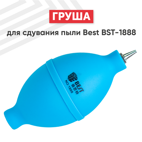 Груша для сдувания пыли Best BST-1888