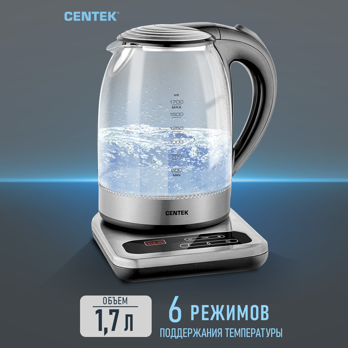 Чайник электрический CENTEK CT-0031, стекло, 1.7 л, 2200 Вт, платформа, внутренний LED дисплей, 6 режимов