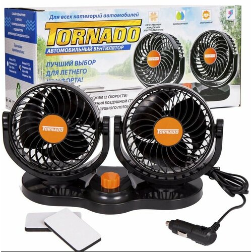 Автовентилятор торнадо HХ-Т312 24V двойной 6 15W 318400₽