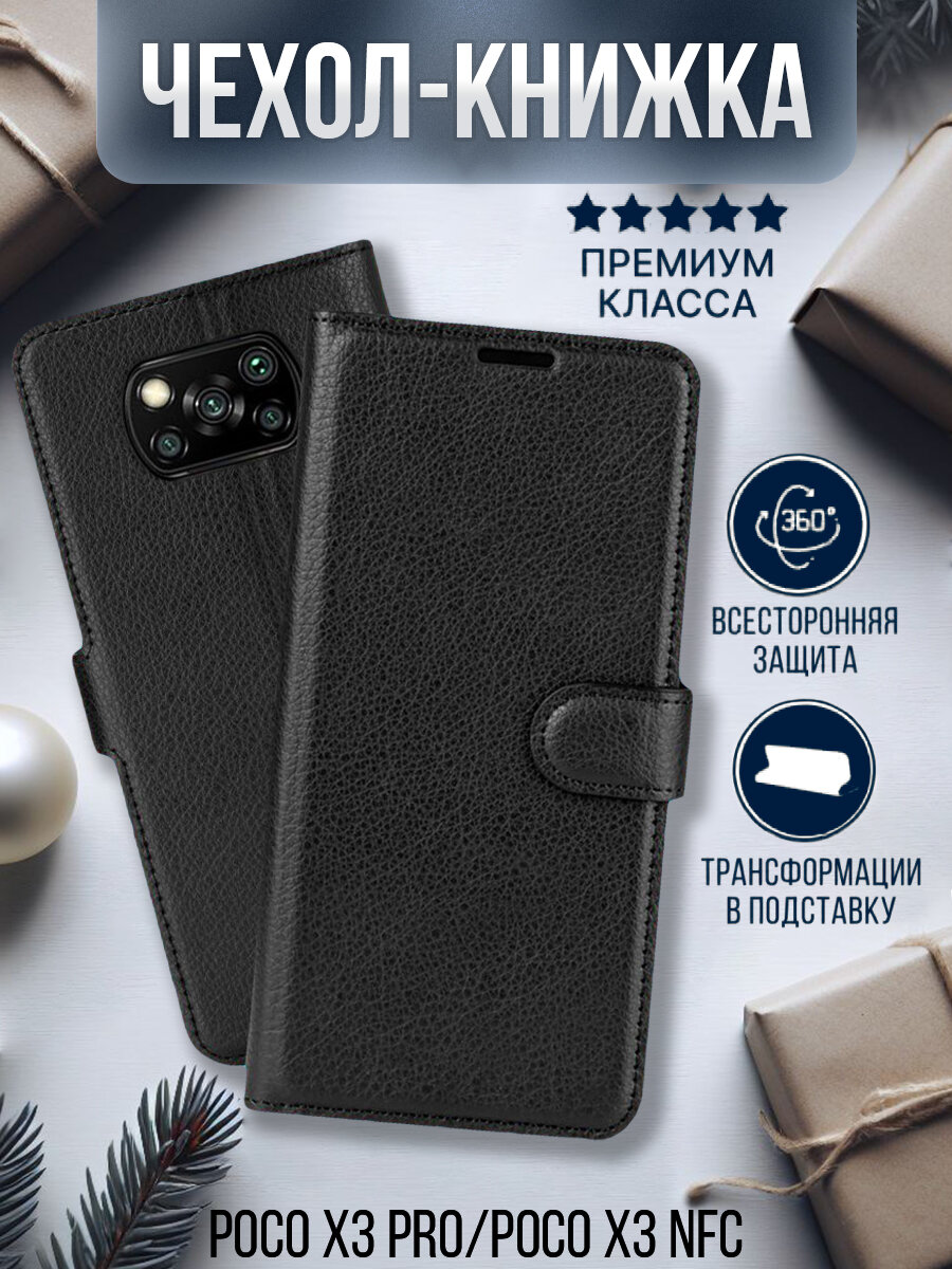 фото Чехол на Poco X3 Pro / Poco X3 NFC защитный противоударный на Поко Х3 Про / Поко Х3 НФС с кольцом