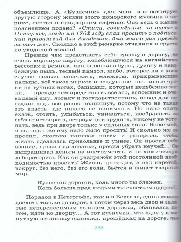 Русский язык. Русская речь. 9 класс. Учебник. - фото №8