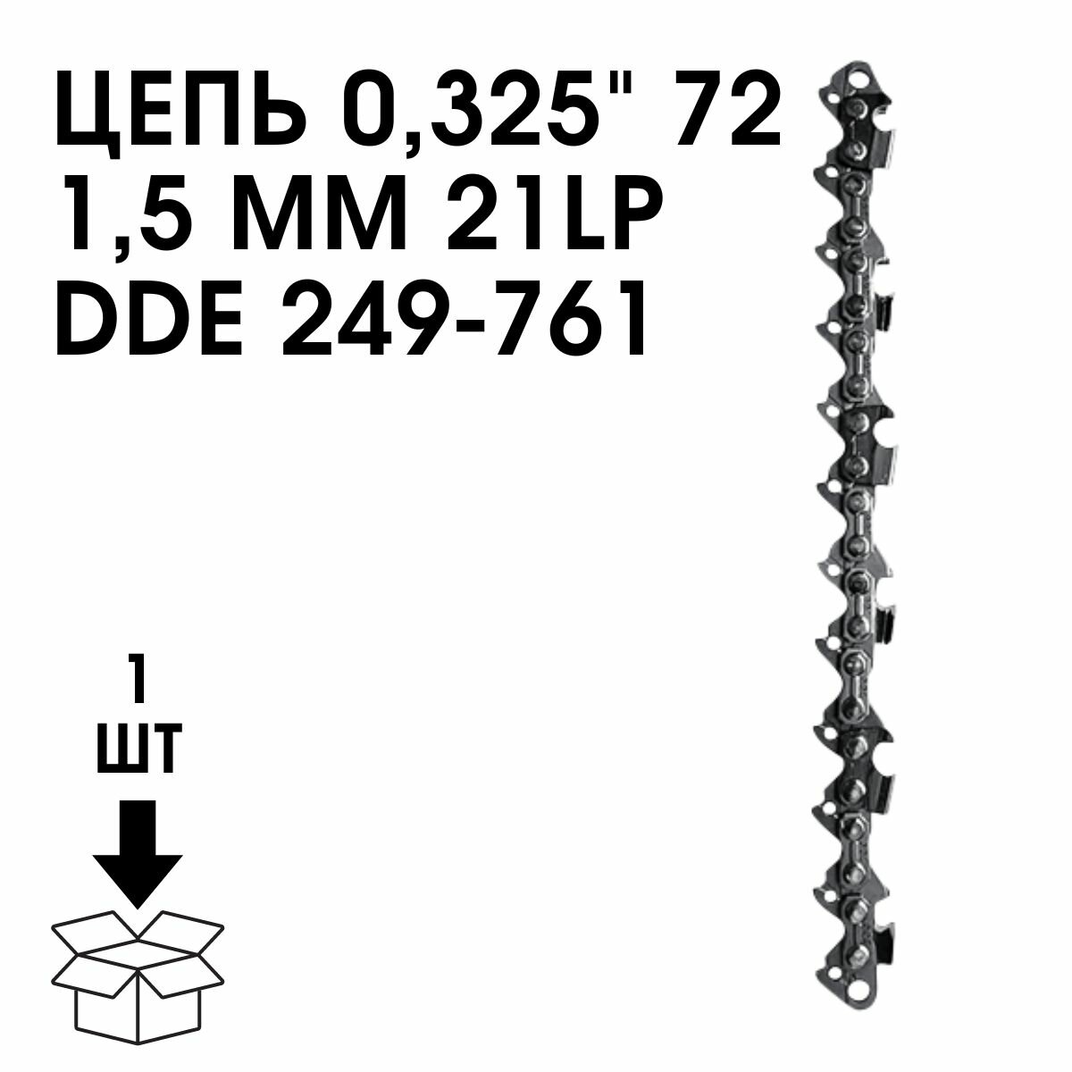 DDE 249-761 18" 0325" 15 72 звен