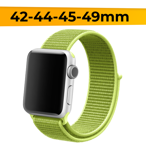 Нейлоновый ремешок для смарт часов Apple Watch 42-44-45-49mm / Эластичный браслет для Эпл Вотч 1-9 и SE / Сменный тканевый ремешок / Салатовый