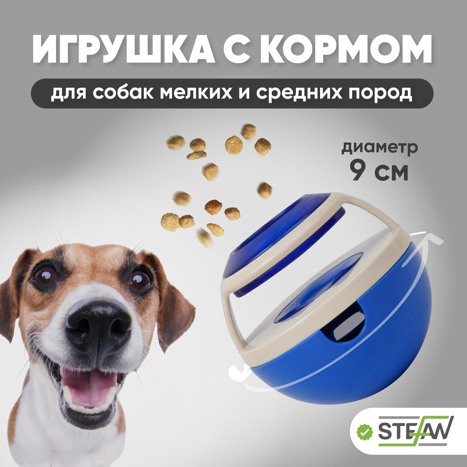 Интерактивная игрушка для животных для медленного поедания корма STEFAN (Штефан), неваляшка цвет голубой, TY5025
