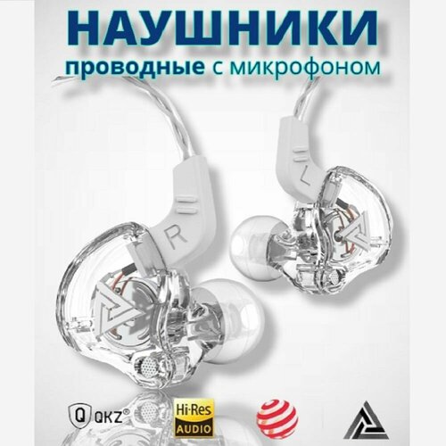 Наушники проводные QKZ AK6 с микрофоном для телефона игровые наушники hifi проводные спортивные qkz ak6 черный