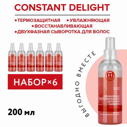 Сыворотка для восстановления и увлажнения CONSTANT DELIGHT двухфазная 200 мл - 6 шт