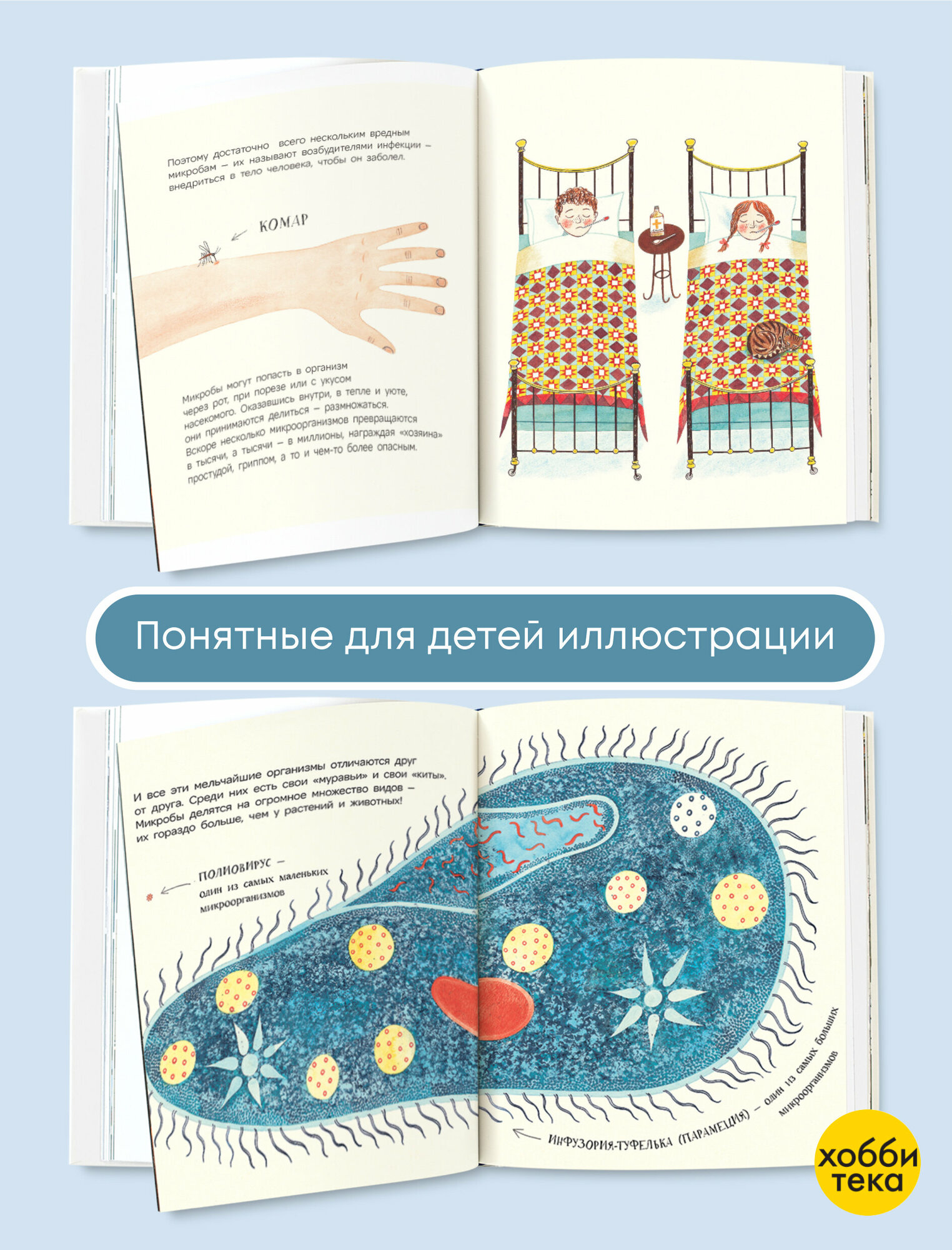 Микро. Тайная жизнь невидимого мира - фото №8