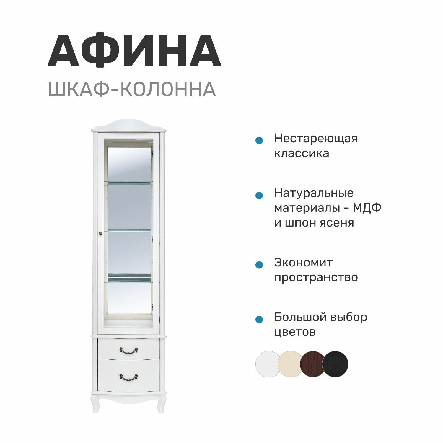 фото Шкаф-колонна (витрина) "Афина", Молочный дуб