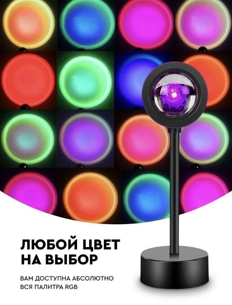 Лампа заката с пультом управления , RGB LED Sunset Lamp - фотография № 4