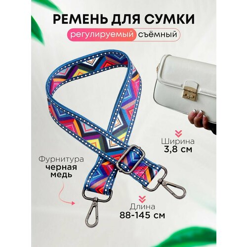 Ремень для сумки текстильный с карабинами сменный ремень