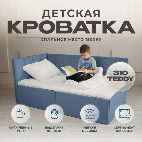 Изображение товара Кровать детская кроватка софа подростковая 180 90 серо-синий Левое изголовье с Матрасом