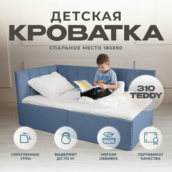 Кровать детская с бортиком кроватка софа подростковая 180 90 серо-синий Левое изголовье с Матрасом