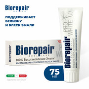 Зубная паста Biorepair® PRO White, сохраняющая белизну эмали, 75 мл