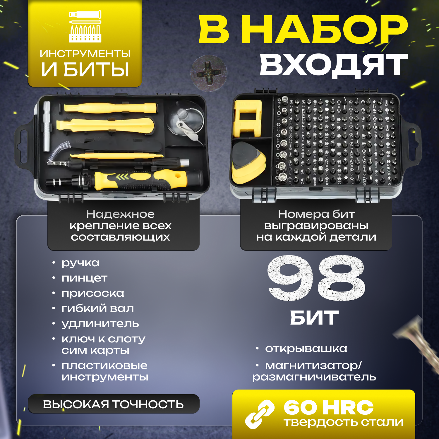Набор отверток и бит 115 в 1 в кейсе многофункциональный универсальный для точных работ с гибких удлинителем, желтый — фото 1