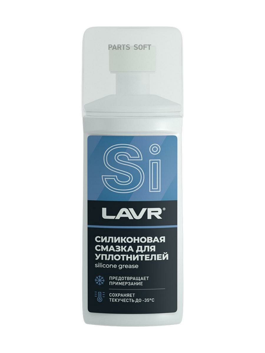 LAVR Смазка силиконовая для уплотнительных резинок Губка-аппликатор LAVR 100 мл
