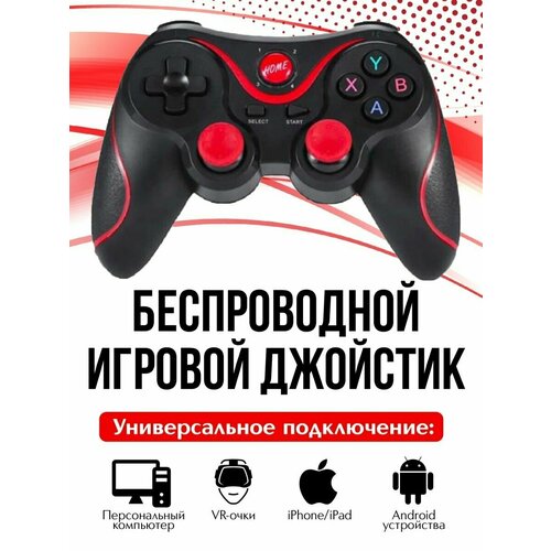 Беспроводной геймпад Wireless Controller x3 с держателем для телефона Panda Shop 82900₽