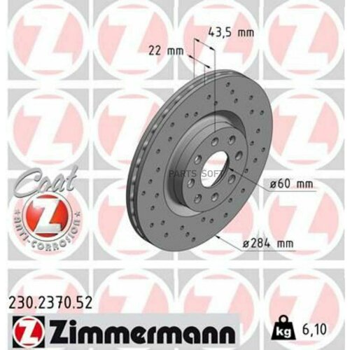 ZIMMERMANN 230.2370.52 Диск торм. fiat/opel sport coat z