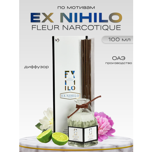 Ароматический диффузор Ex Nihilo Fleur Narcotique