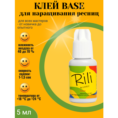 Черный клей Rili Base 5 ml