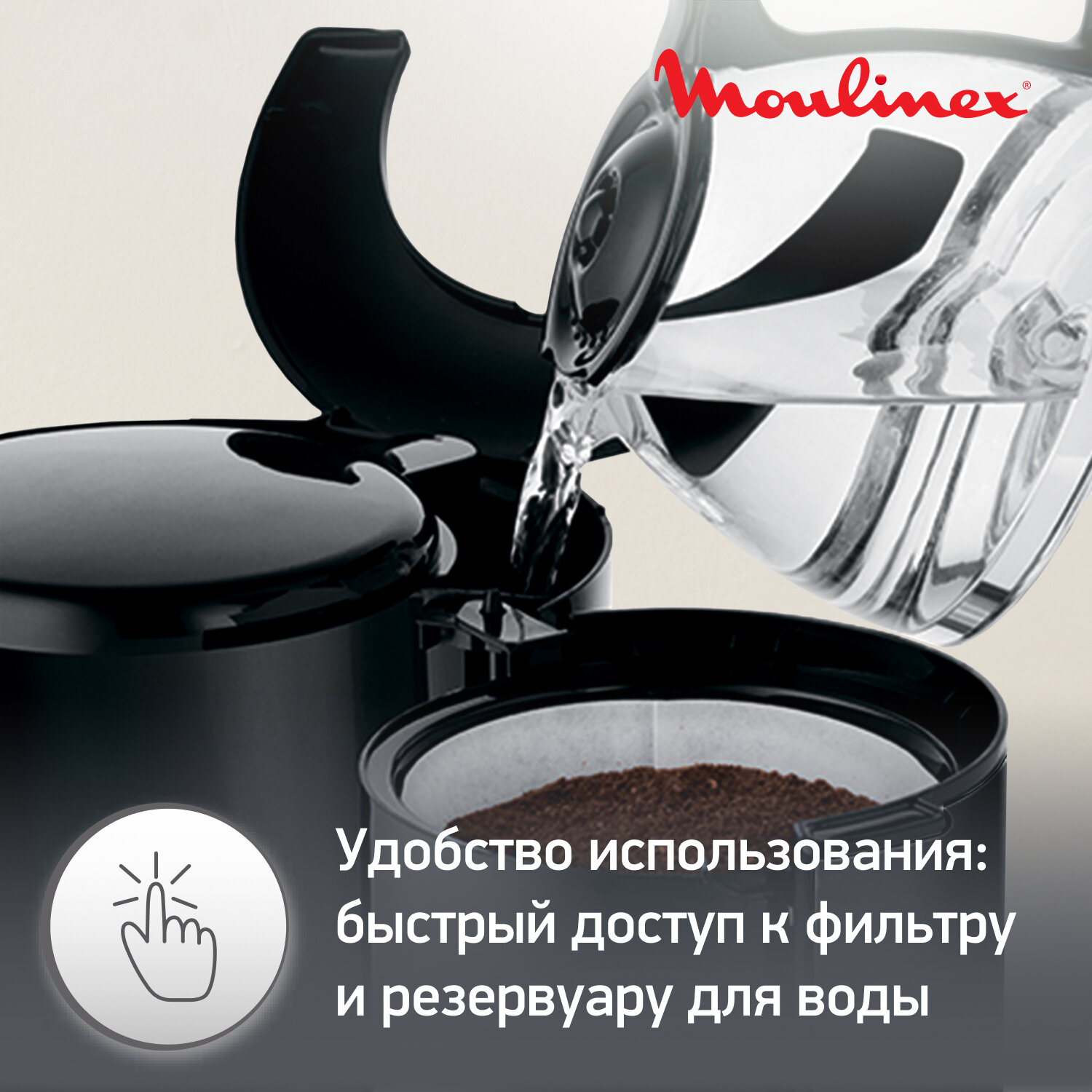 Кофеварка капельная Moulinex Subito FG360830, автоподогрев, противокапельная система, 1,25 л.