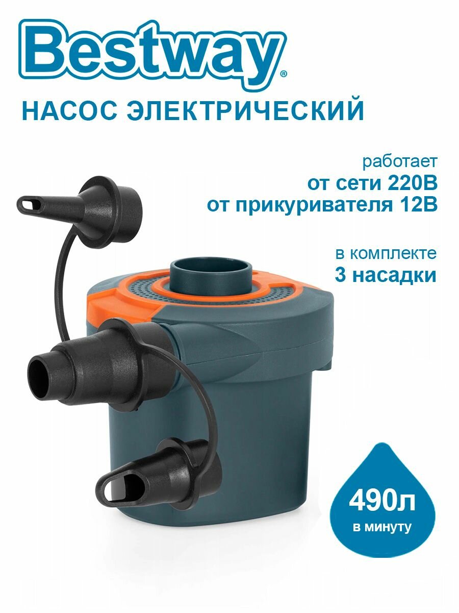 Насос электрический Bestway 62142 серый