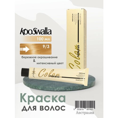 Крем-краска, микстон для волос Kooswalla Professional с аргановым маслом, оттенок 9/3