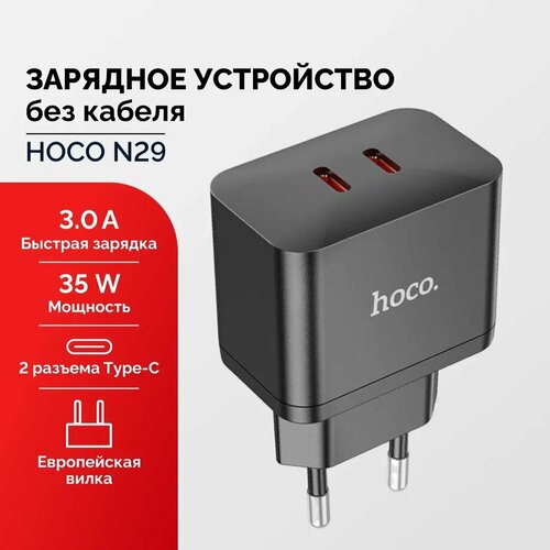 Быстрое зарядное устройство USB-C 35W 3 ампера