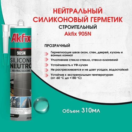 Нейтральный силиконовый герметик Akfix 905N 310 мл