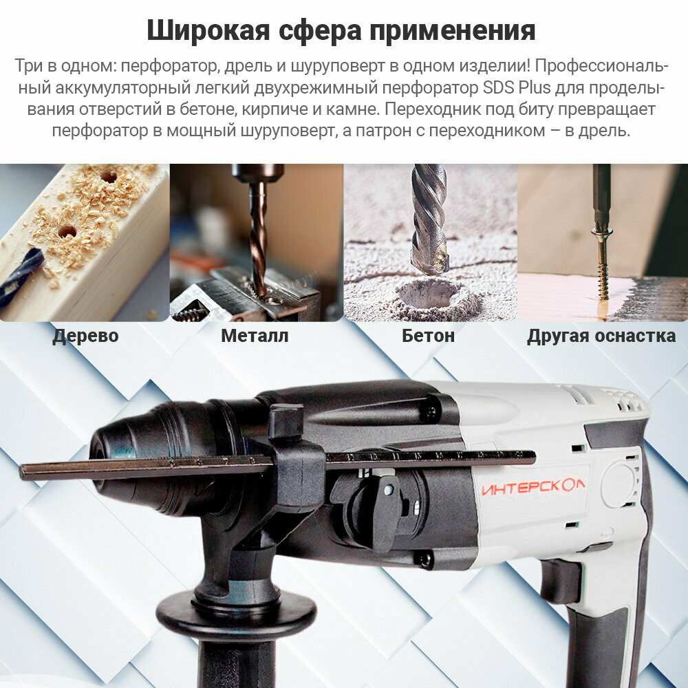 Перфоратор Интерскол ПА-18/18Л2 патр.:SDS-plus аккум. (кейс в комплекте) - фото №4