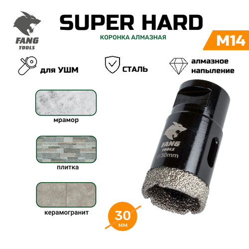 Коронка алмазная по керамограниту и керамике 30 мм М14 FANG SUPER HARD