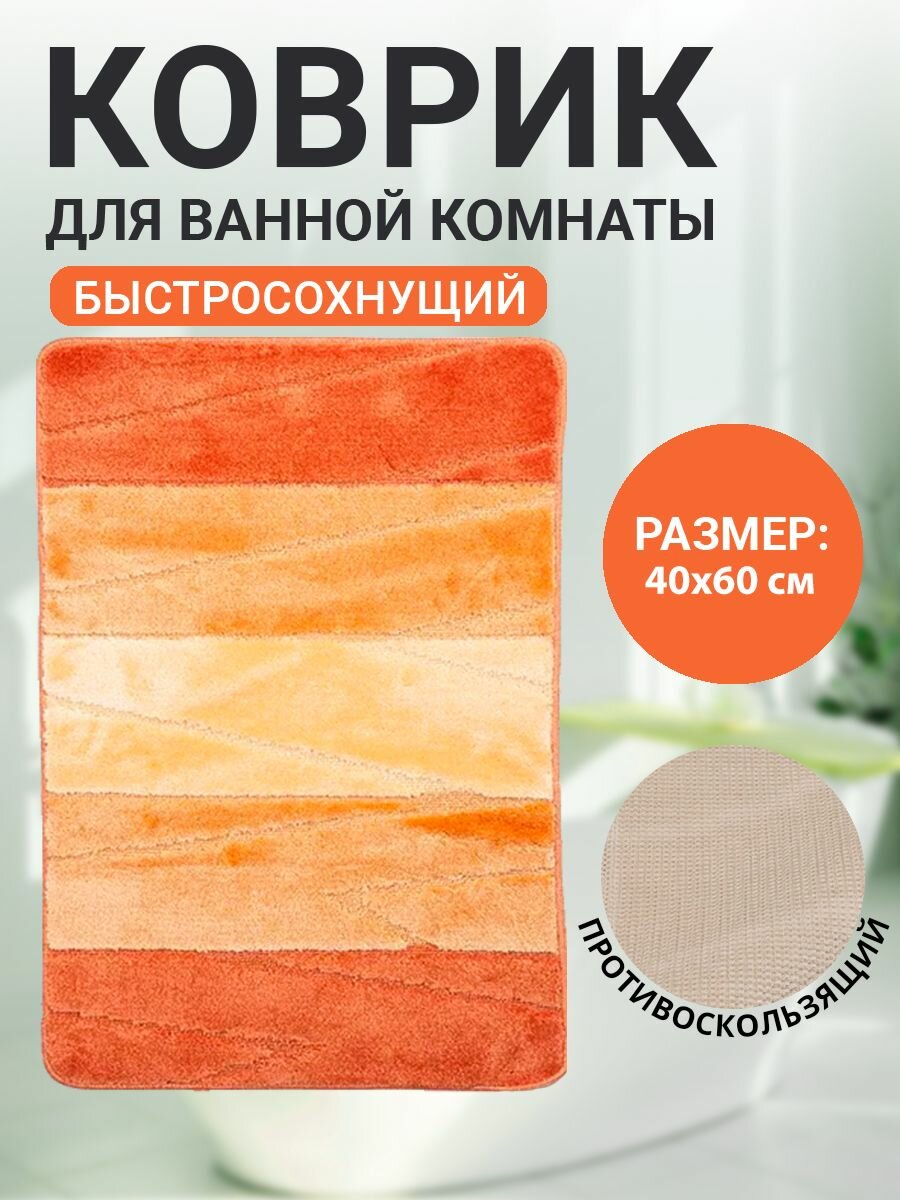 Коврик для ванной комнаты Home Decor Multicolor 60х100см ворс 12мм противоскользящий голубой