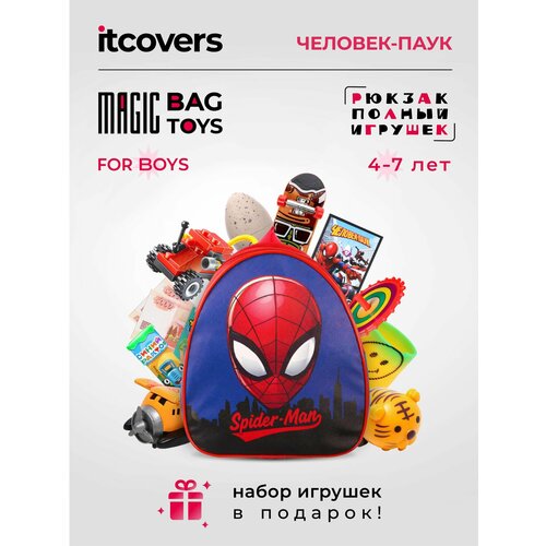 Рюкзак человек паук iTCOVERS Magic bag toys для мальчика 4-7 лет с набором игрушек детский игрушечный самолет электронный музыкальный самолет игрушка для малышей детский подарок