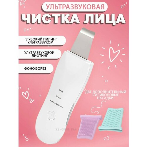 Ультразвуковая чистка лица аппарат 52400₽