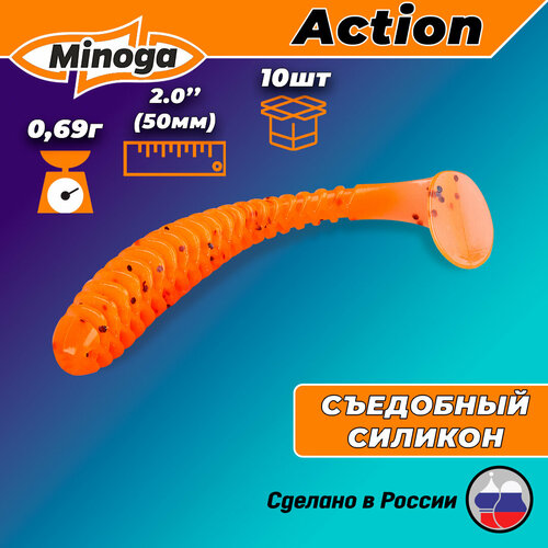 Силиконовая приманка ACTION 2,0