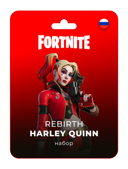 Набор Rebirth Harley Quinn / Набор Харлей Квин для игры Fortnite