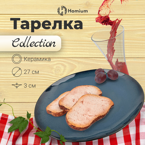 Тарелка Homium Collection, керамическая тарелка для горячих блюд, D27см, цвет синий