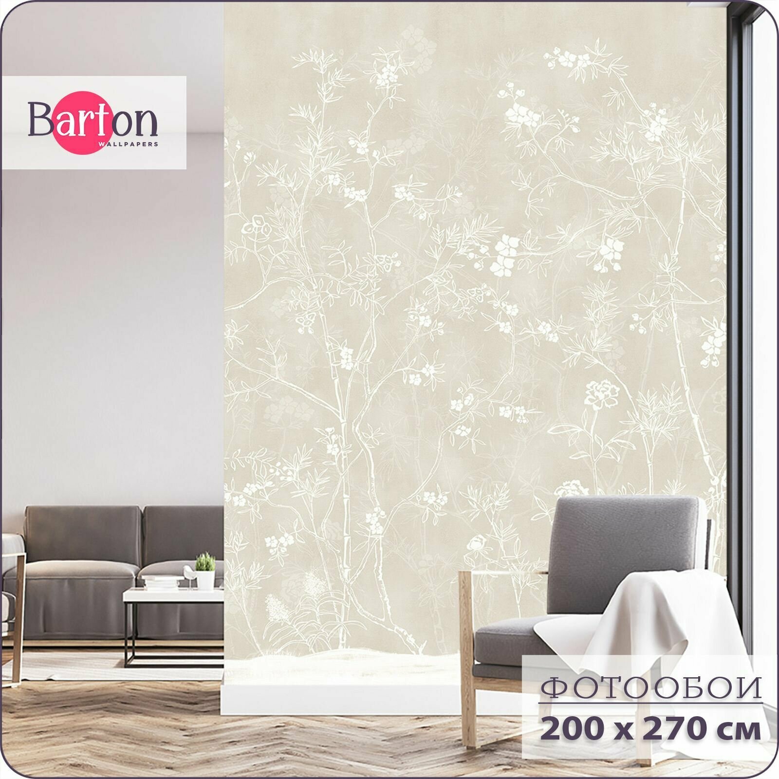 Фотообои на стену флизелиновые 3d Цветы Растения 200х270 см Barton Wallpapers M217-B