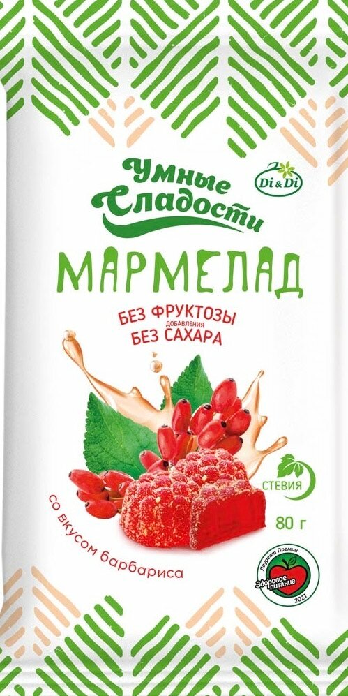 Мармелад со вкусом барбариса "Умный Сладости", 2 штуки по 80 грамм. - фотография № 4